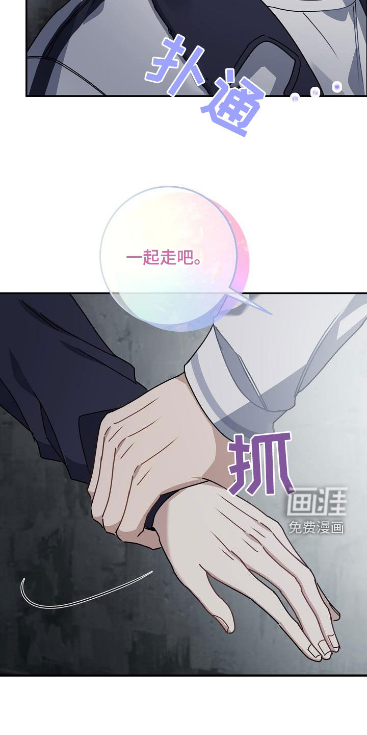 爱情系统 第48话 第5页