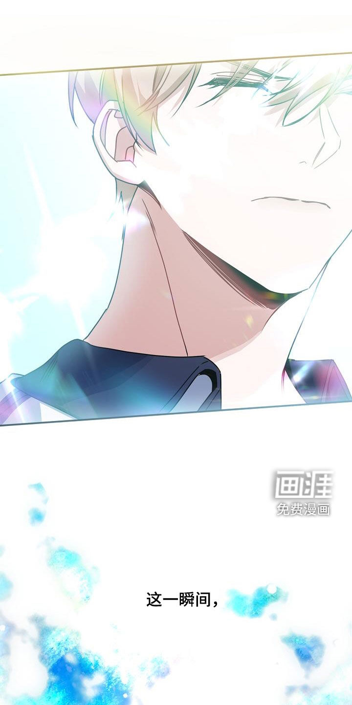 爱情系统 第48话 第8页