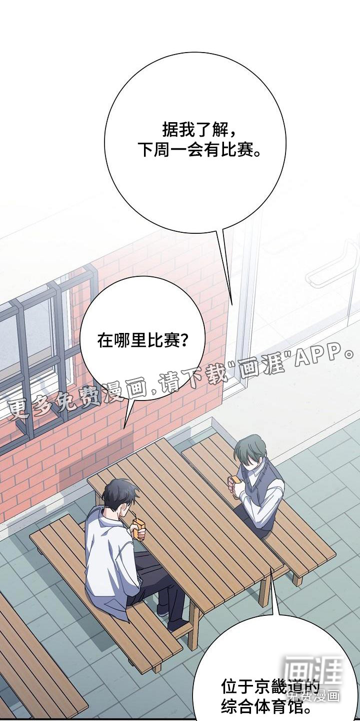 爱情系统 第49话 第1页