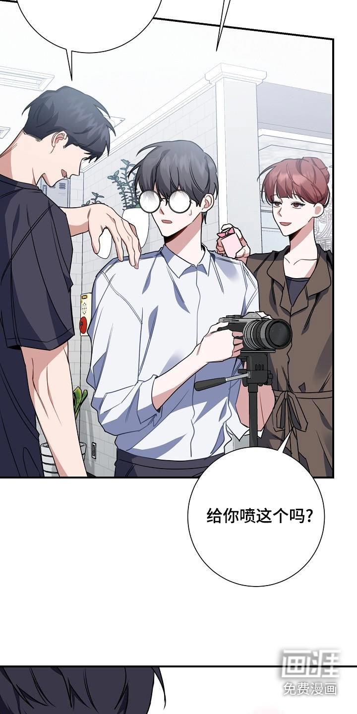爱情系统 第49话 第23页