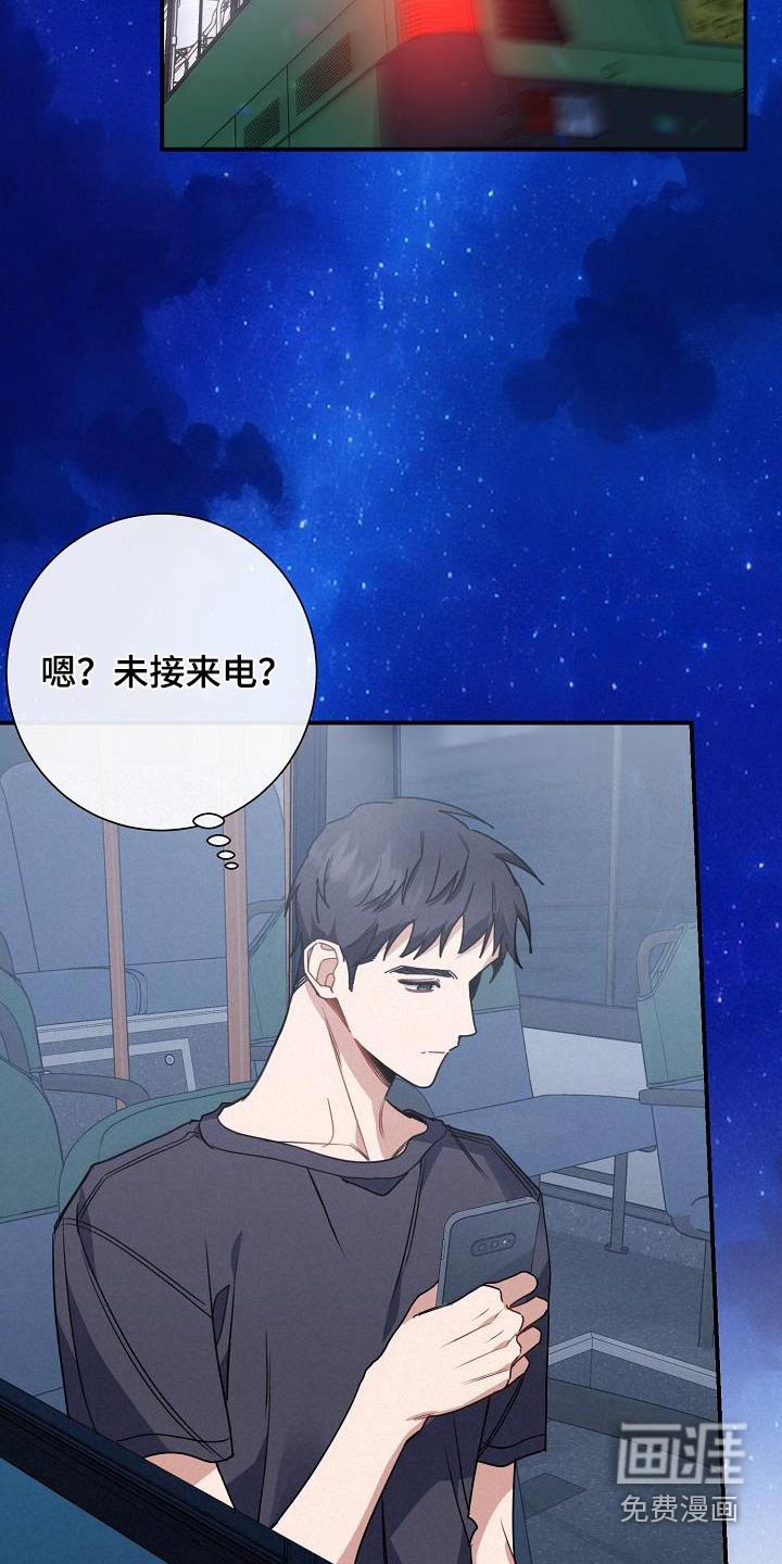 爱情系统 第49话 第27页