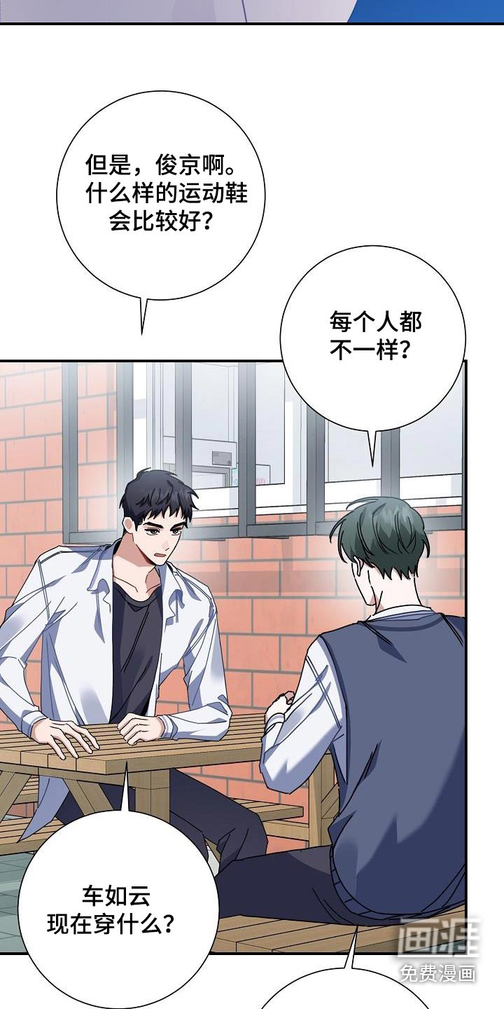 爱情系统 第49话 第7页