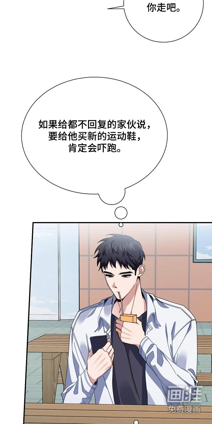 爱情系统 第49话 第10页