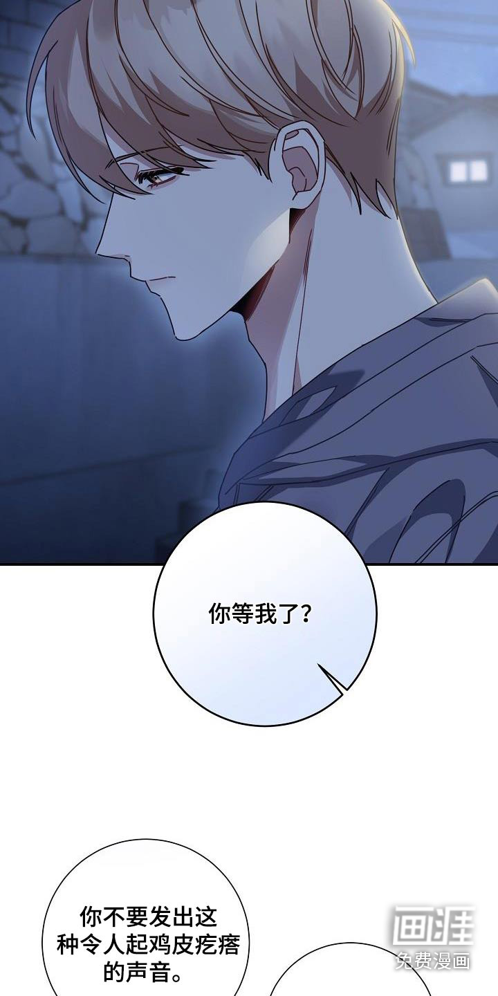 爱情系统 第50话 第2页