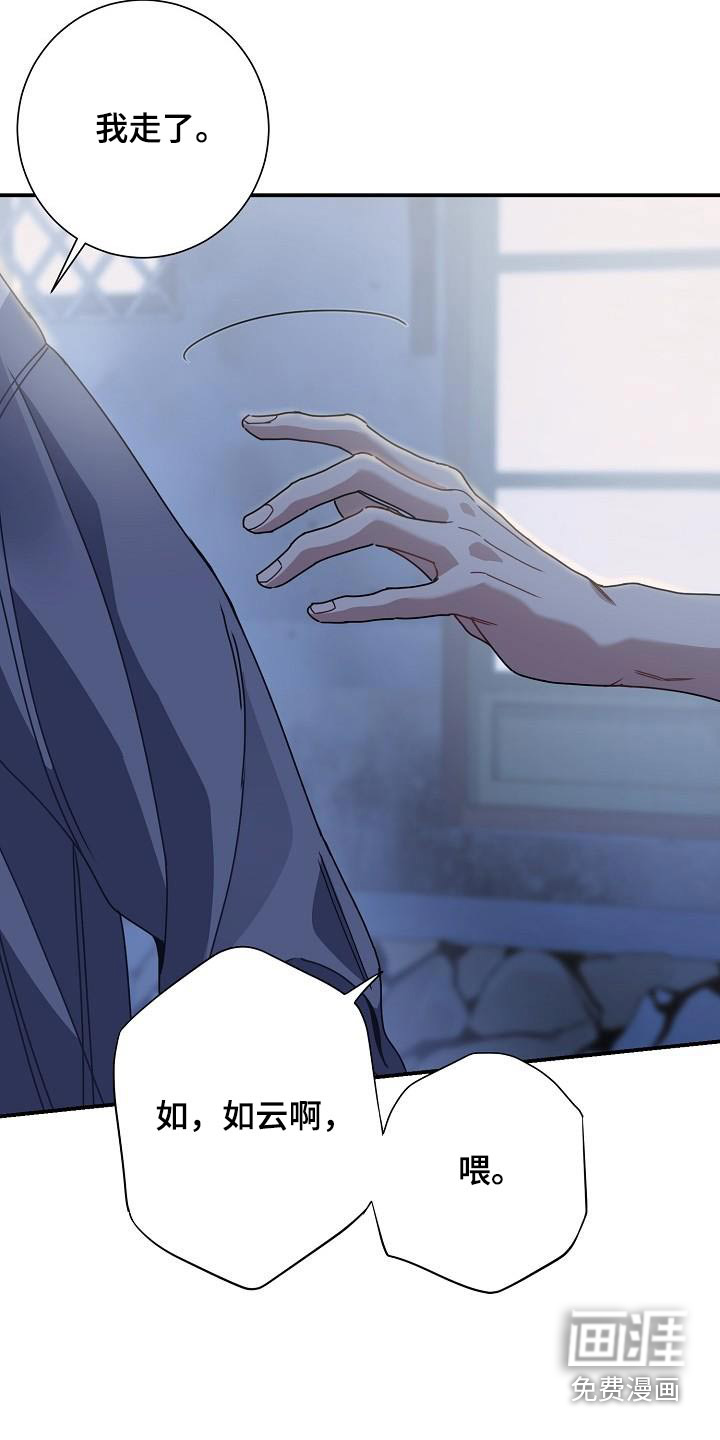 爱情系统 第50话 第28页