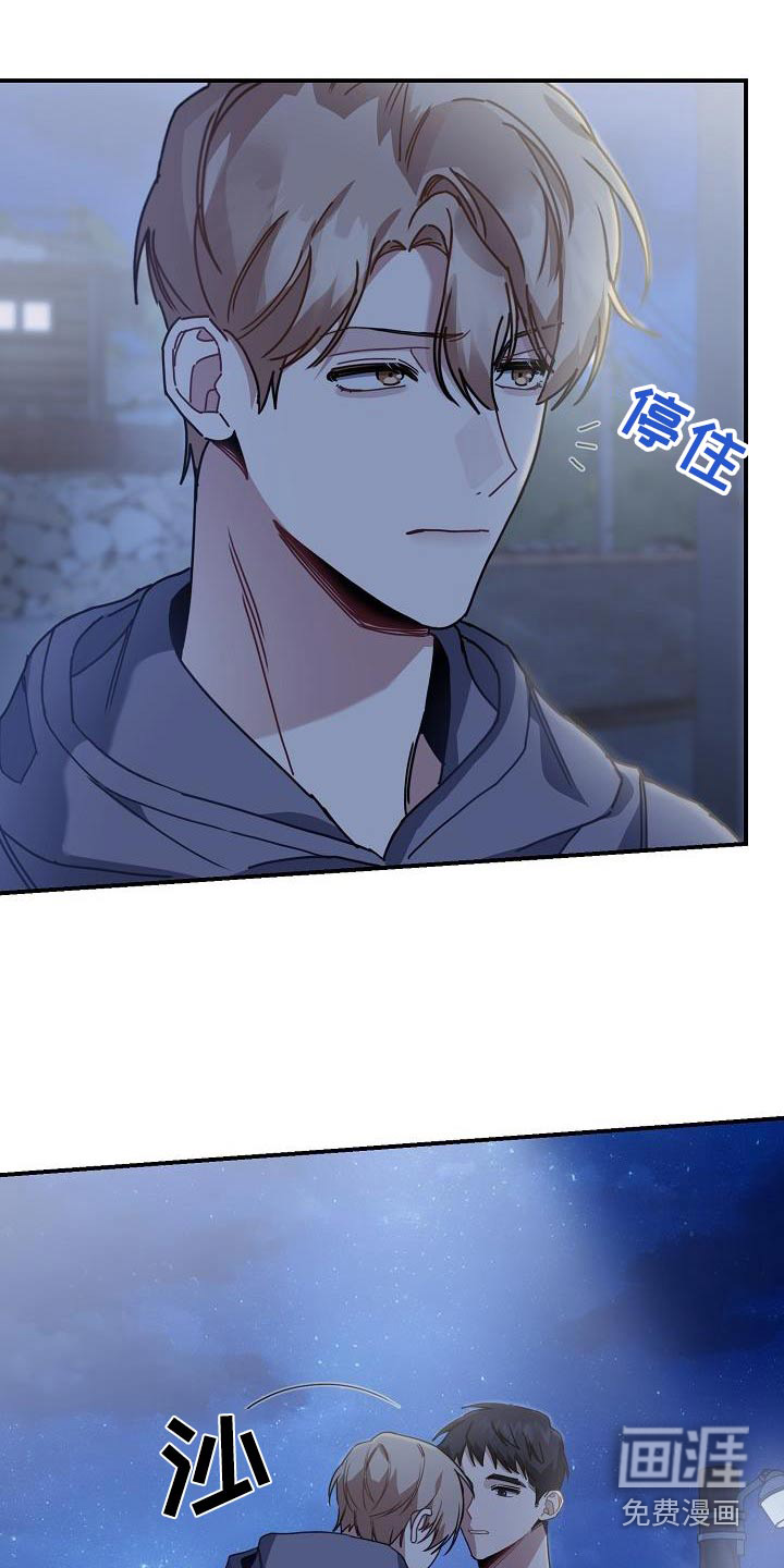 爱情系统 第50话 第5页