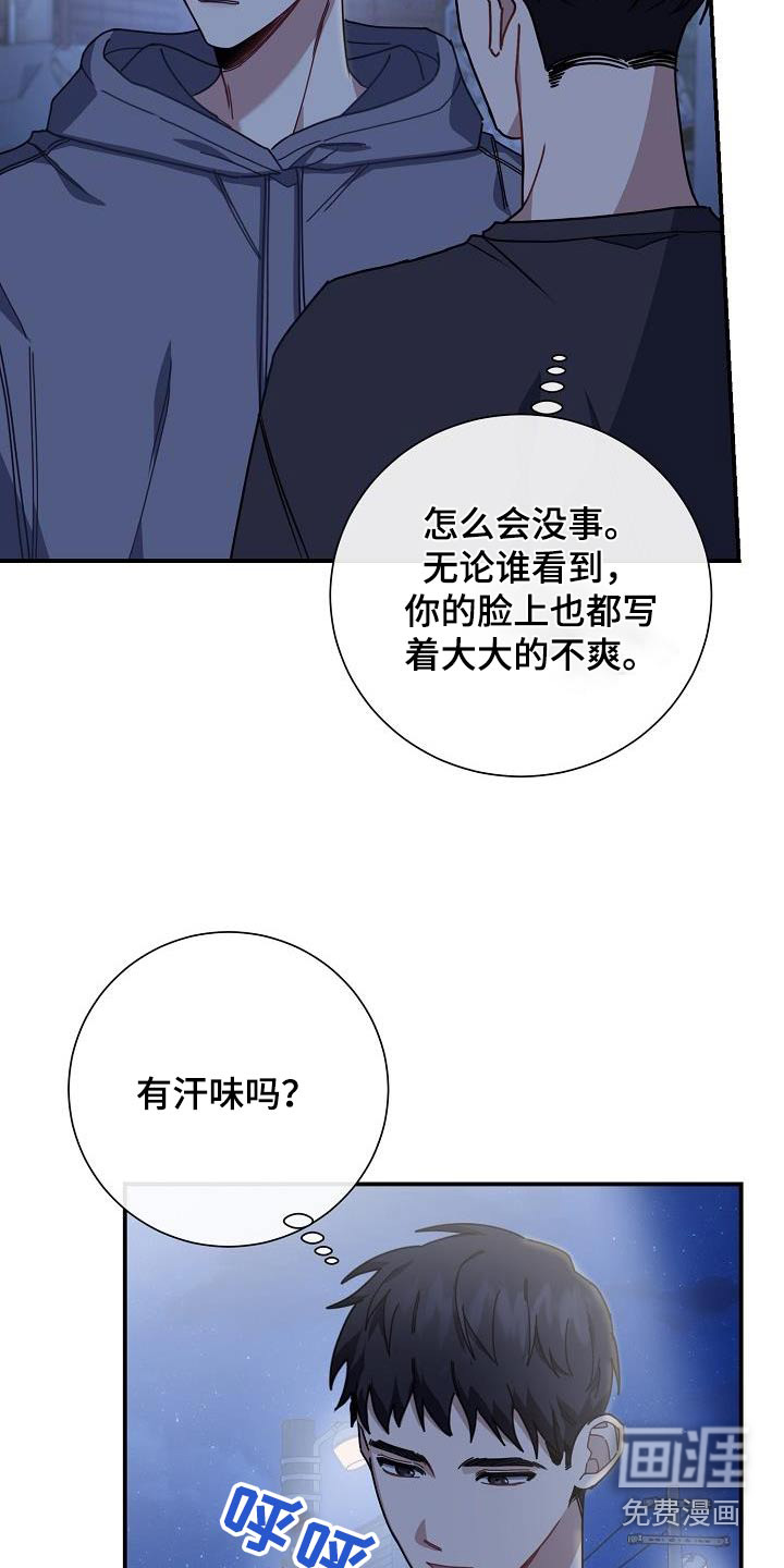 爱情系统 第50话 第7页