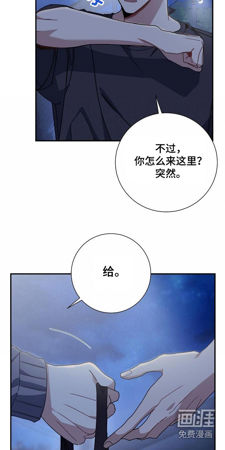 爱情系统 第50话 第8页