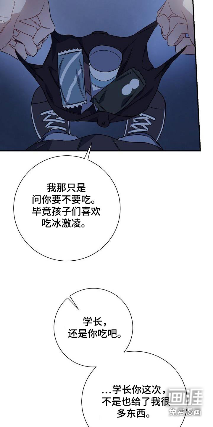 爱情系统 第50话 第10页