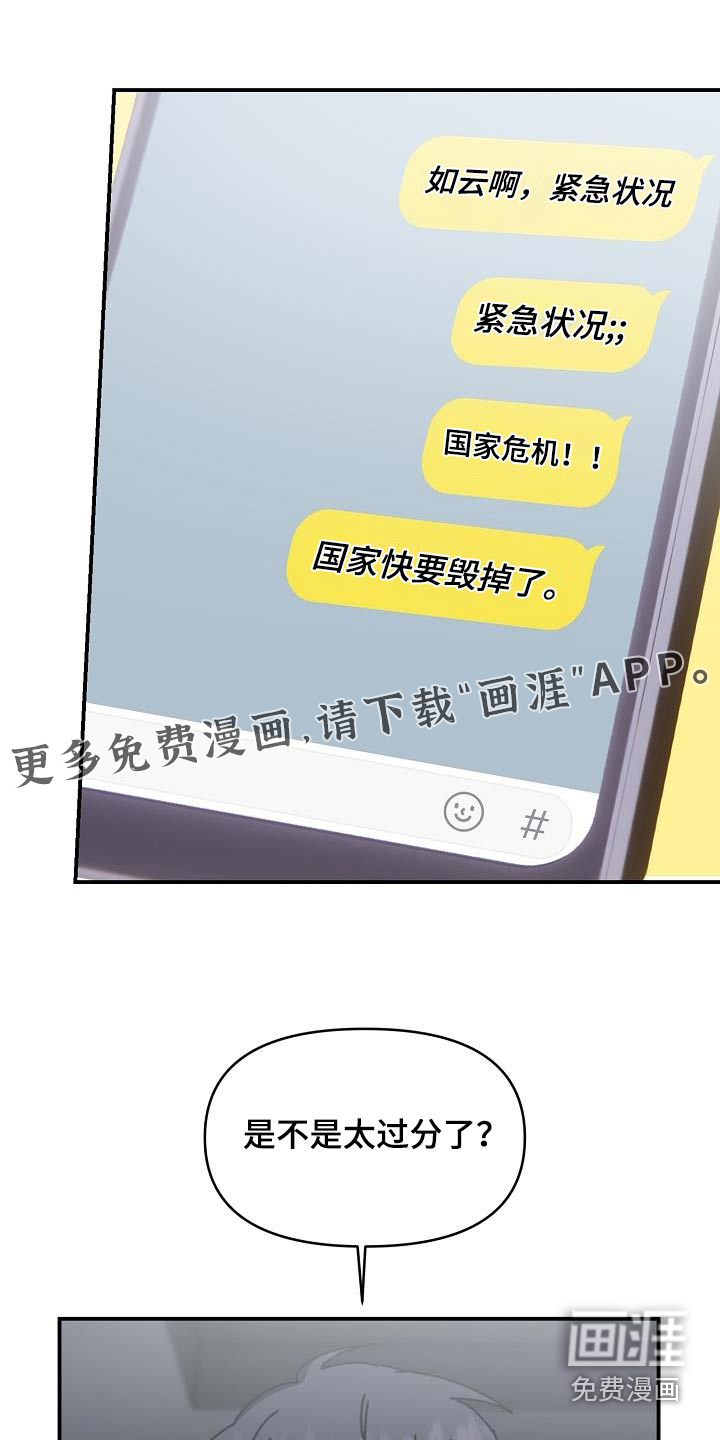 爱情系统 第51话 第1页