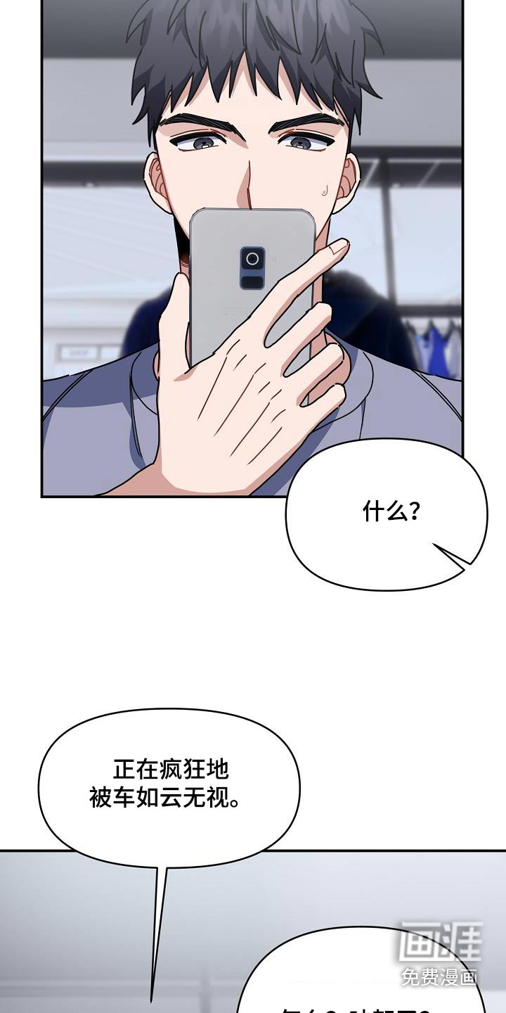 爱情系统 第51话 第2页