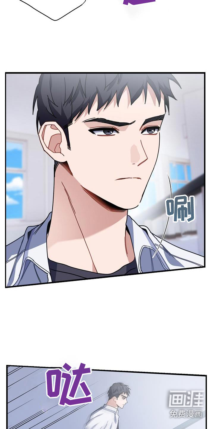 爱情系统 第51话 第16页