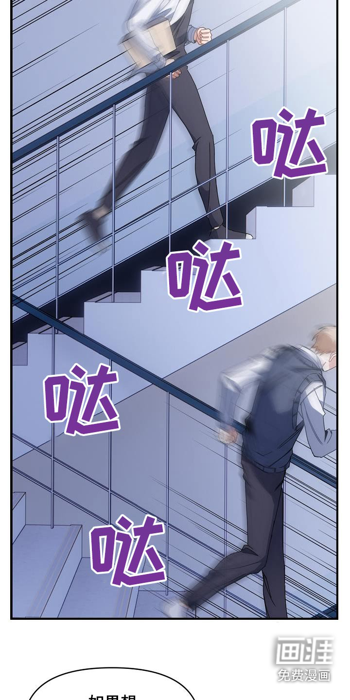 爱情系统 第51话 第17页