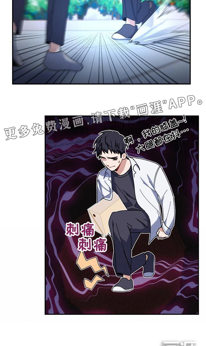爱情系统 第51话 第23页
