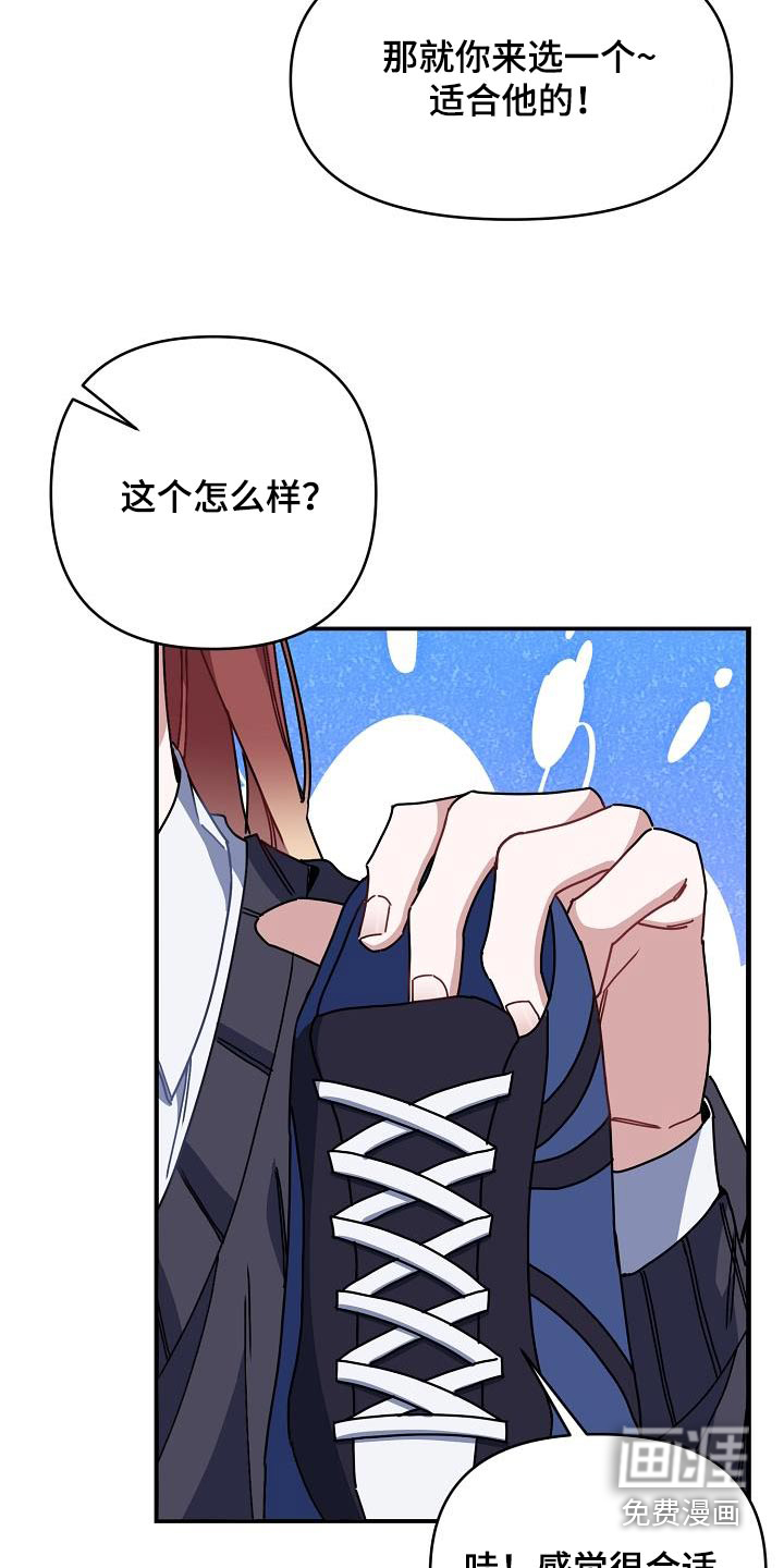 爱情系统 第51话 第7页