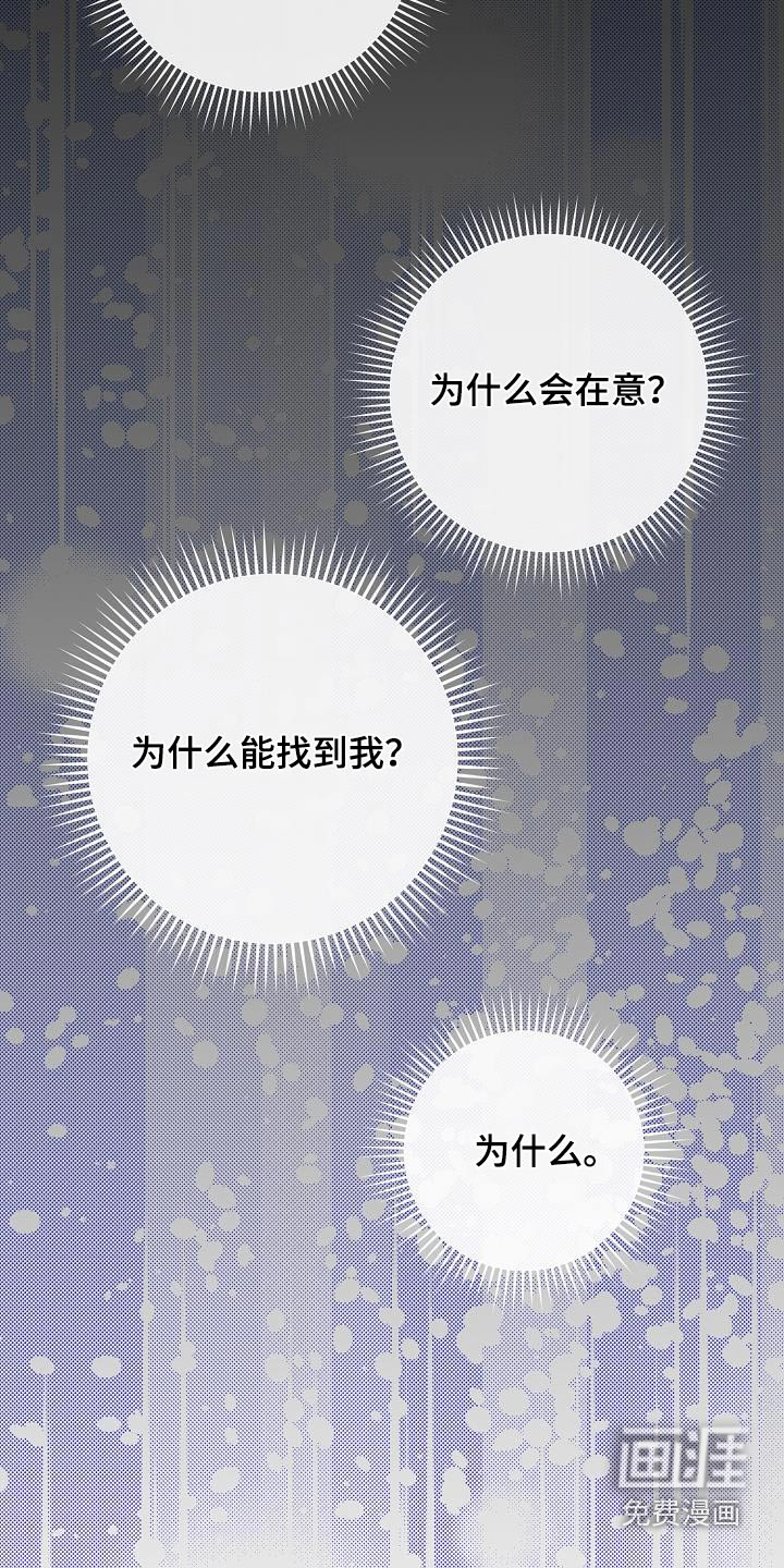 爱情系统 第52话 第22页