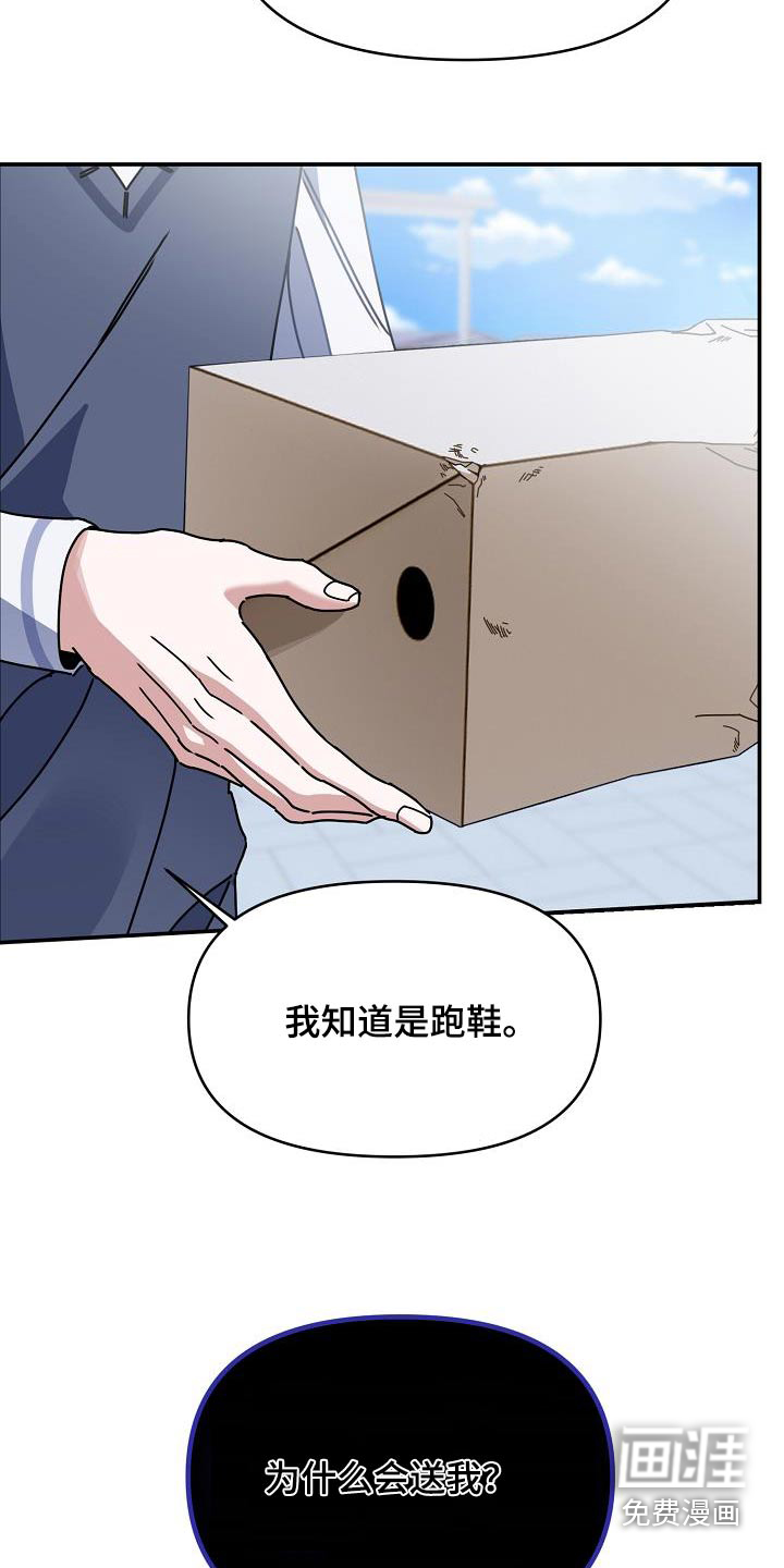 爱情系统 第52话 第5页