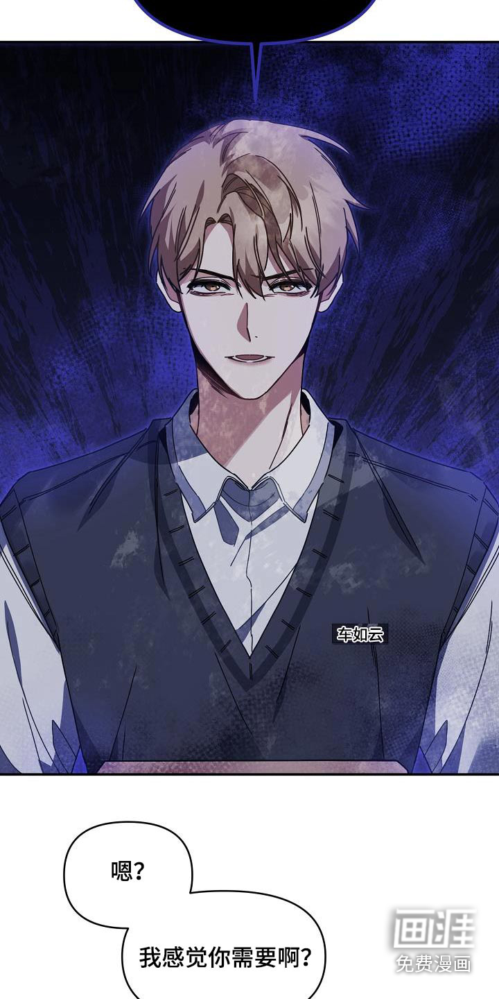爱情系统 第52话 第6页