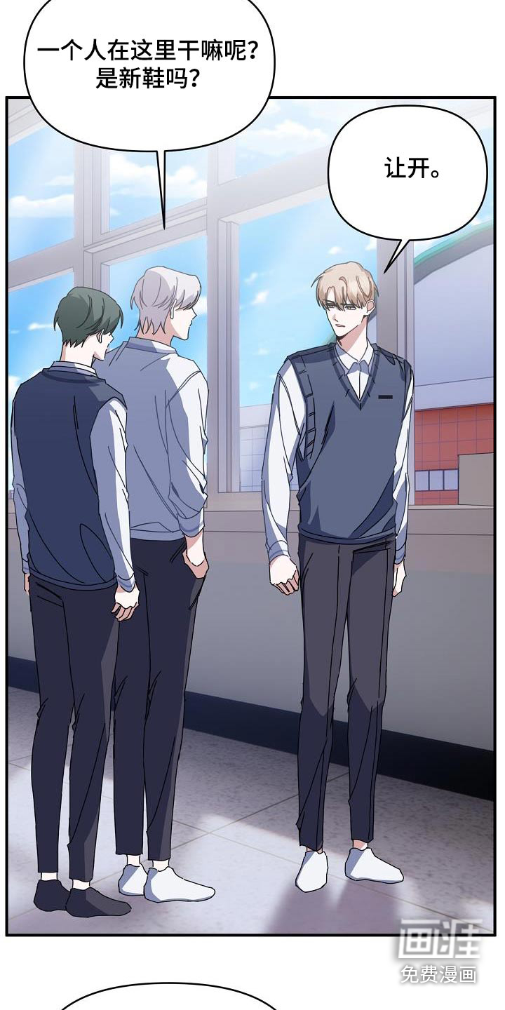 爱情系统 第53话 第2页
