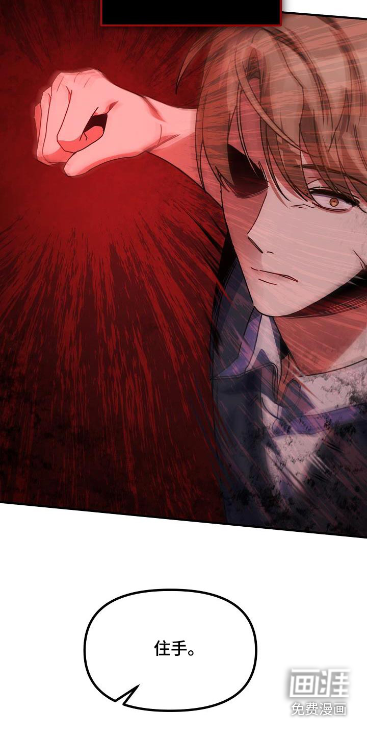 爱情系统 第53话 第17页