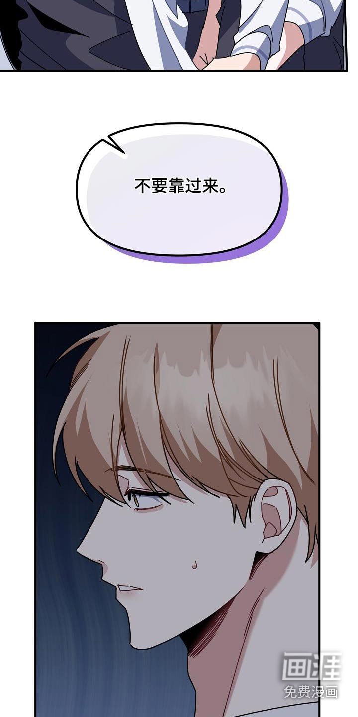 爱情系统 第53话 第21页