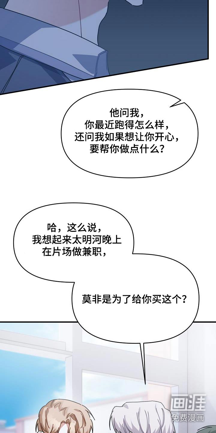 爱情系统 第53话 第7页