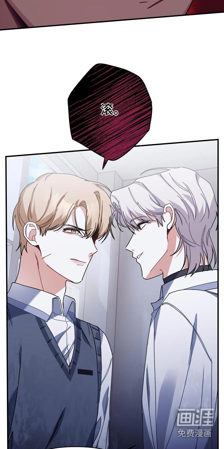 爱情系统 第53话 第10页