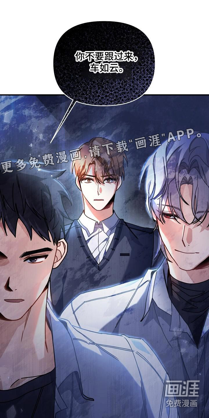 爱情系统 第54话 第1页
