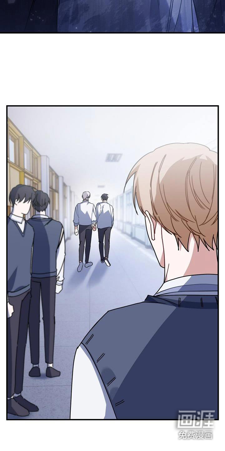 爱情系统 第54话 第2页