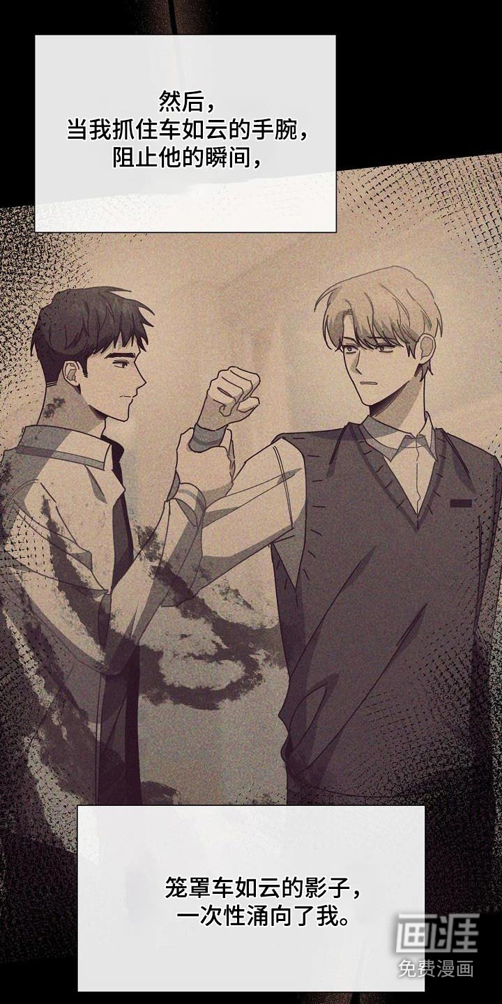 爱情系统 第54话 第13页