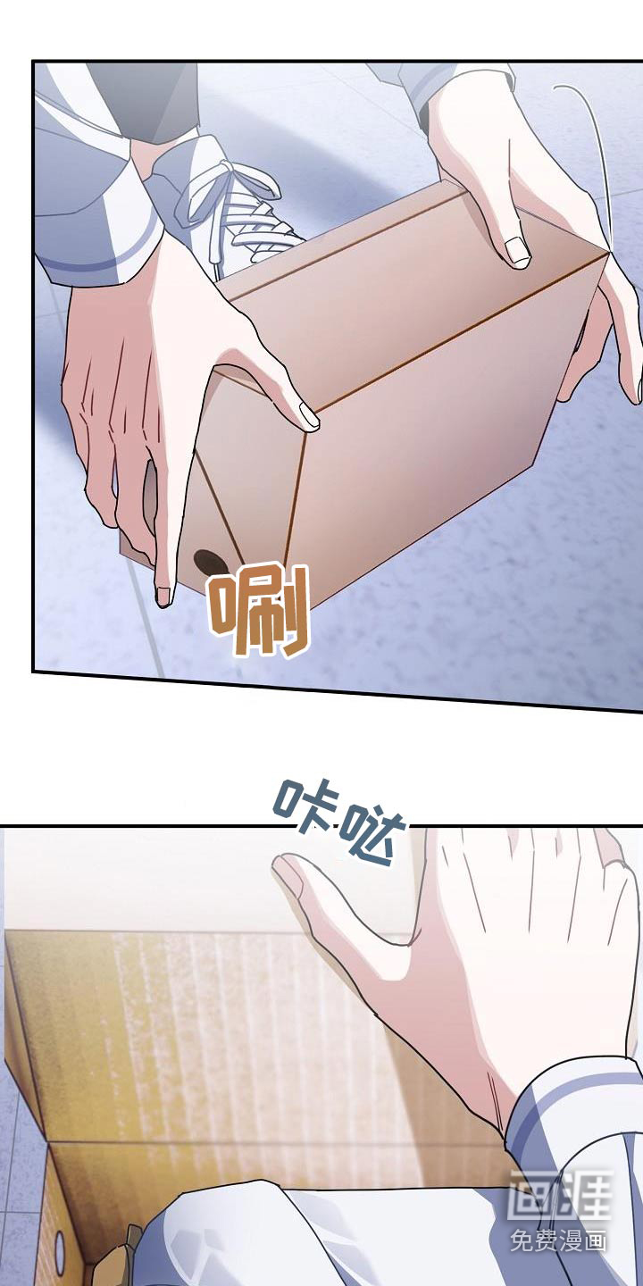 爱情系统 第54话 第3页