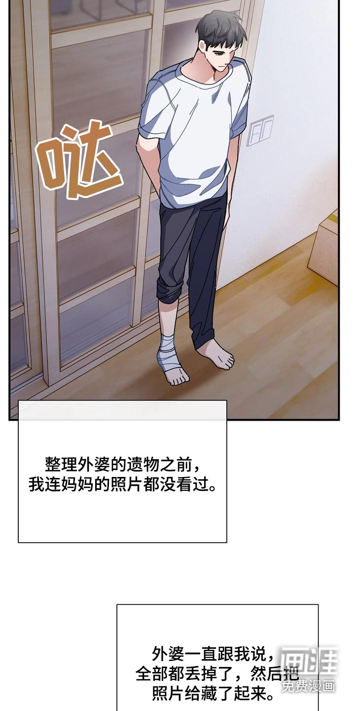 爱情系统 第54话 第23页