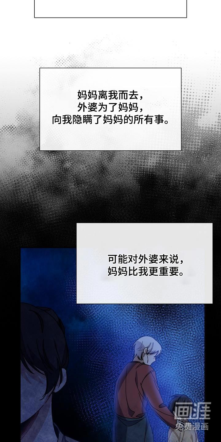 爱情系统 第54话 第25页