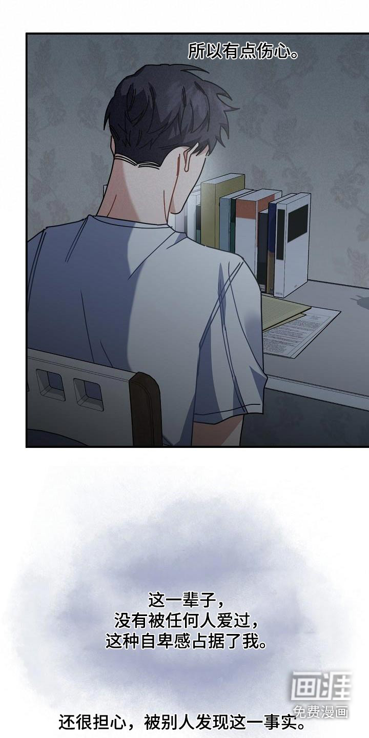 爱情系统 第54话 第27页