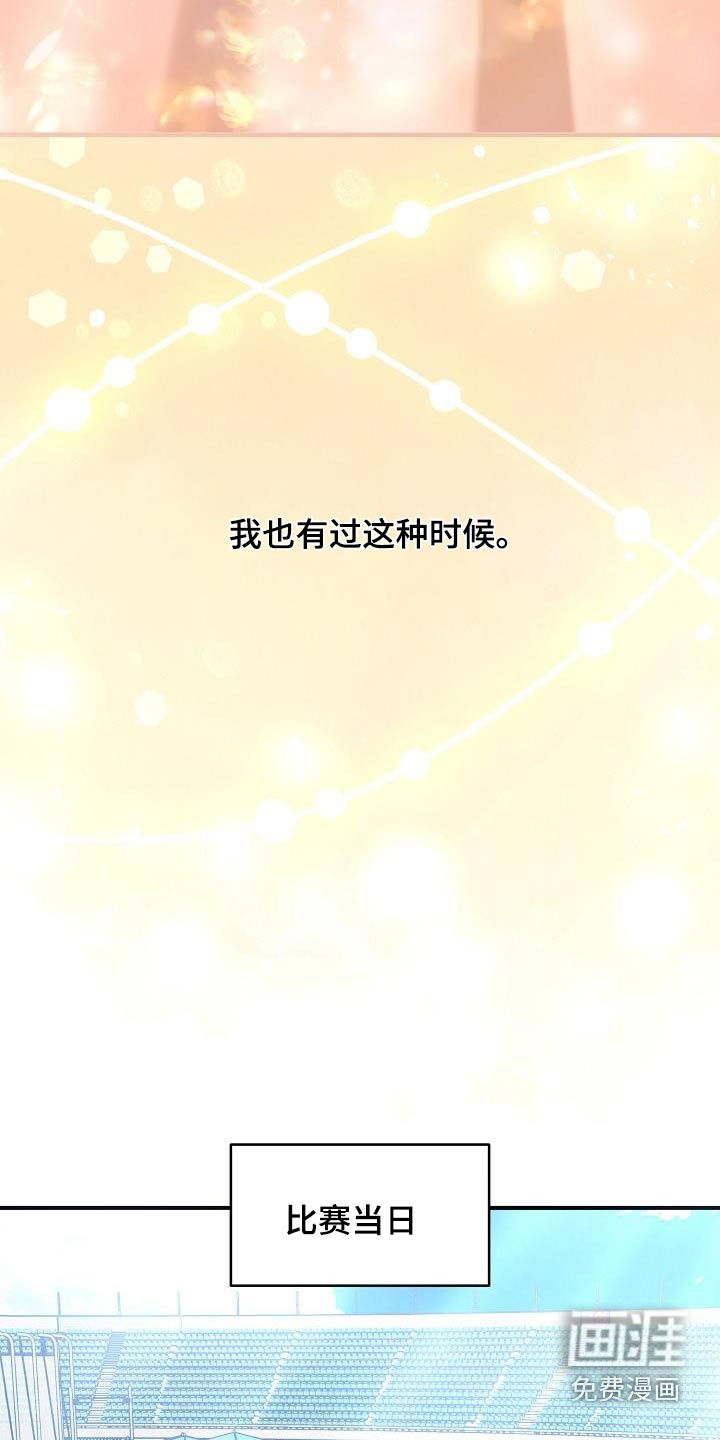 爱情系统 第54话 第30页
