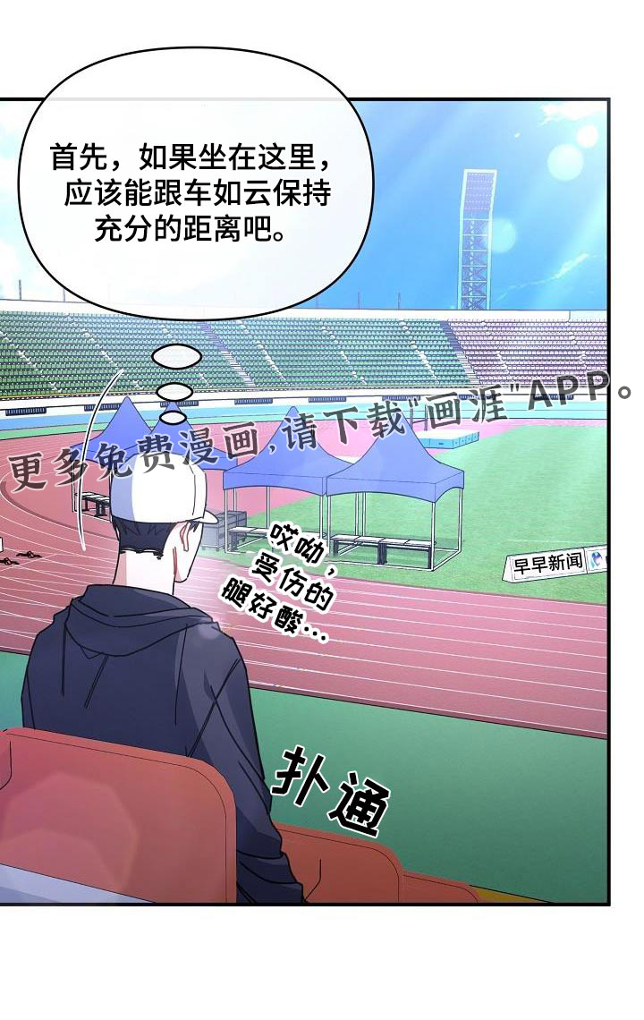 爱情系统 第54话 第33页