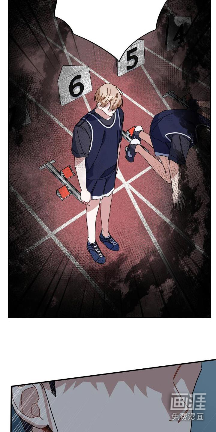 爱情系统 第55话 第13页