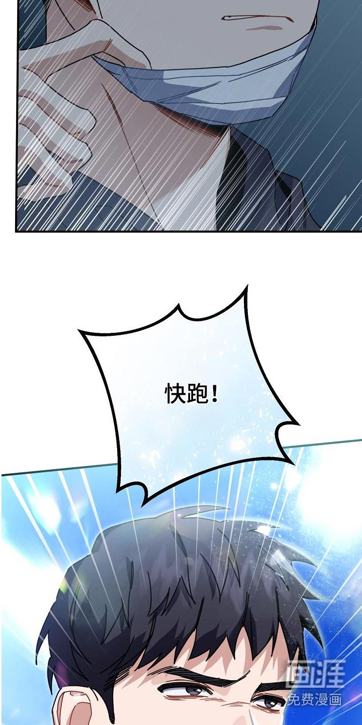 爱情系统 第55话 第14页