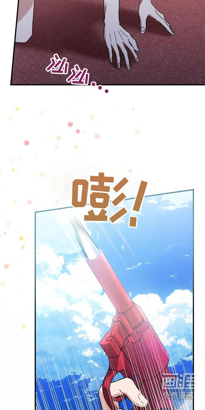 爱情系统 第55话 第19页