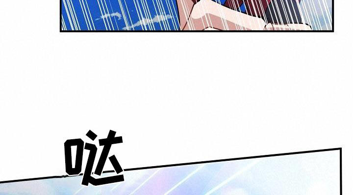 爱情系统 第55话 第20页