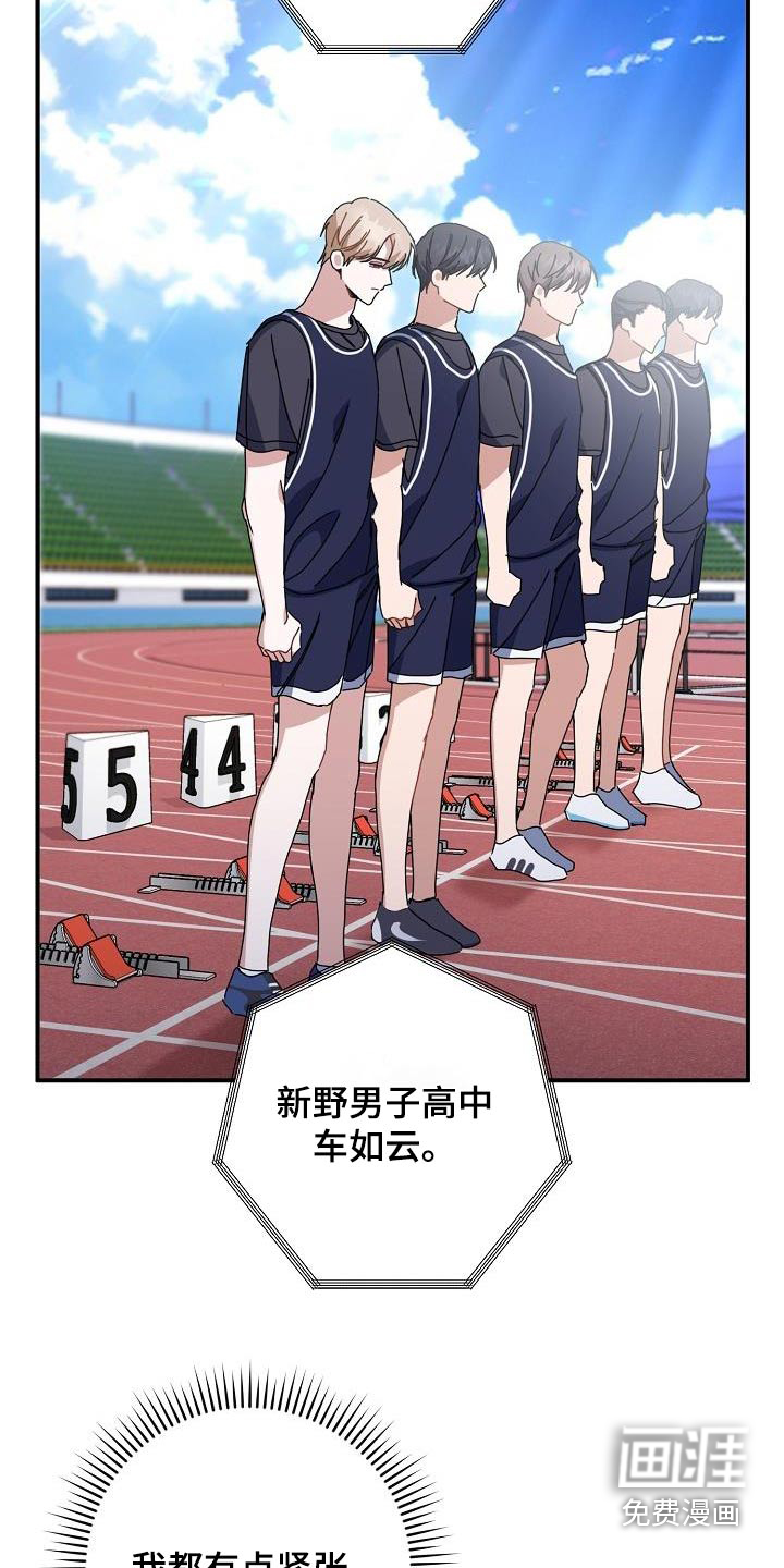 爱情系统 第55话 第3页