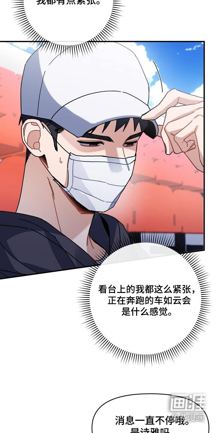 爱情系统 第55话 第4页