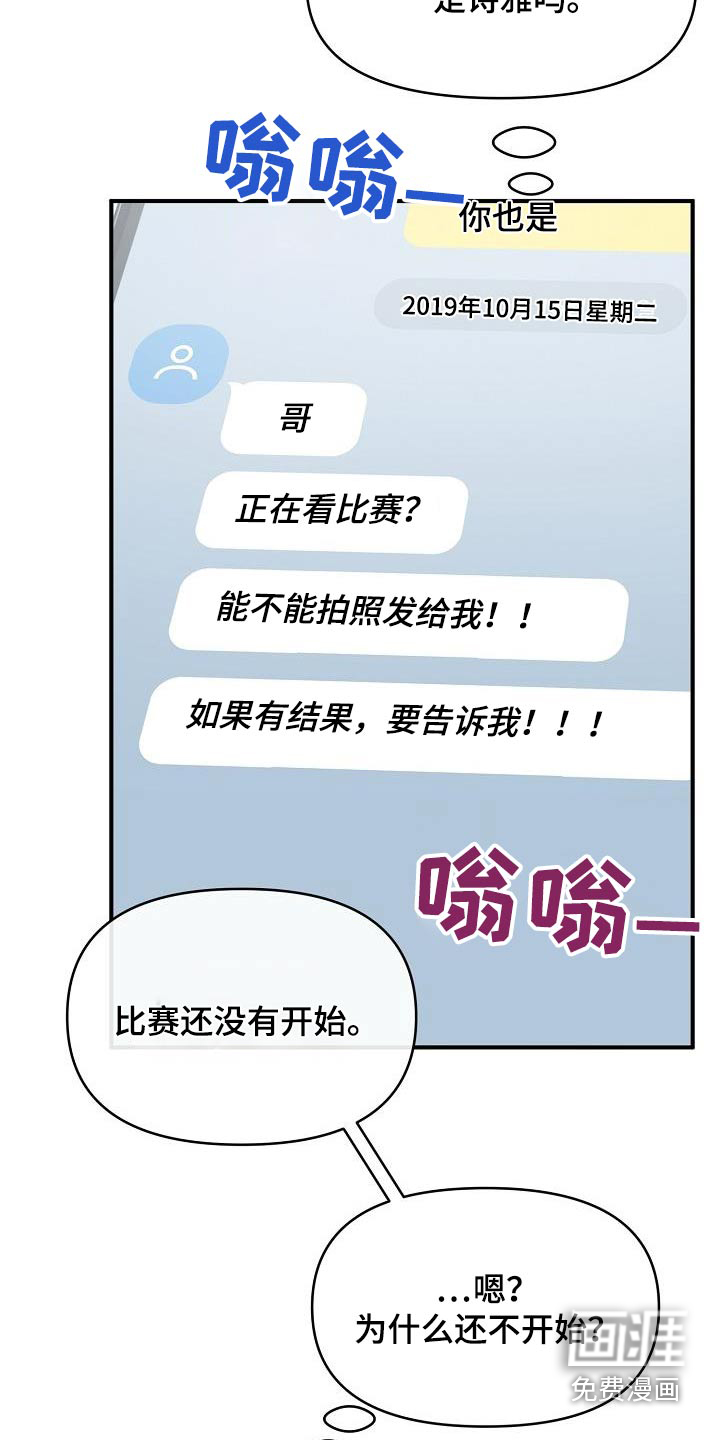 爱情系统 第55话 第5页