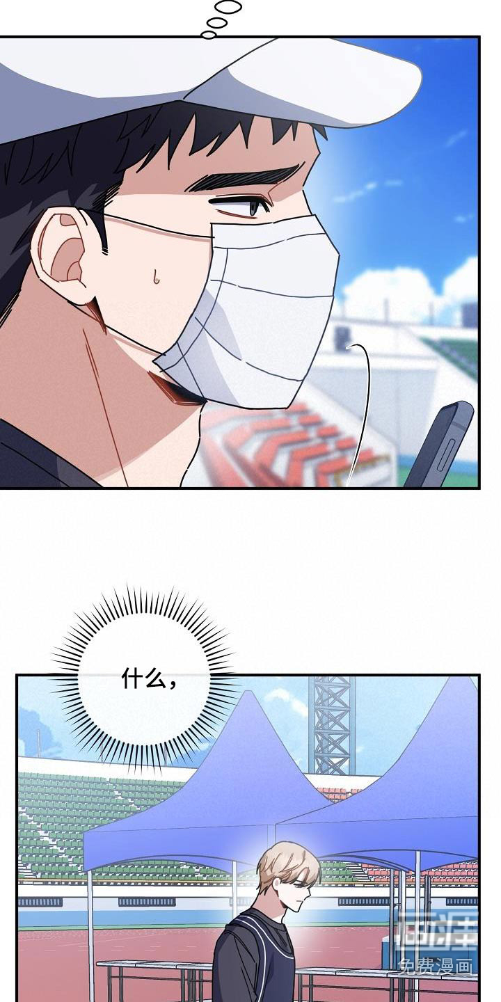 爱情系统 第55话 第6页