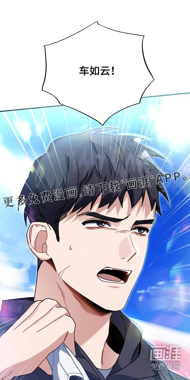 爱情系统 第56话 第1页