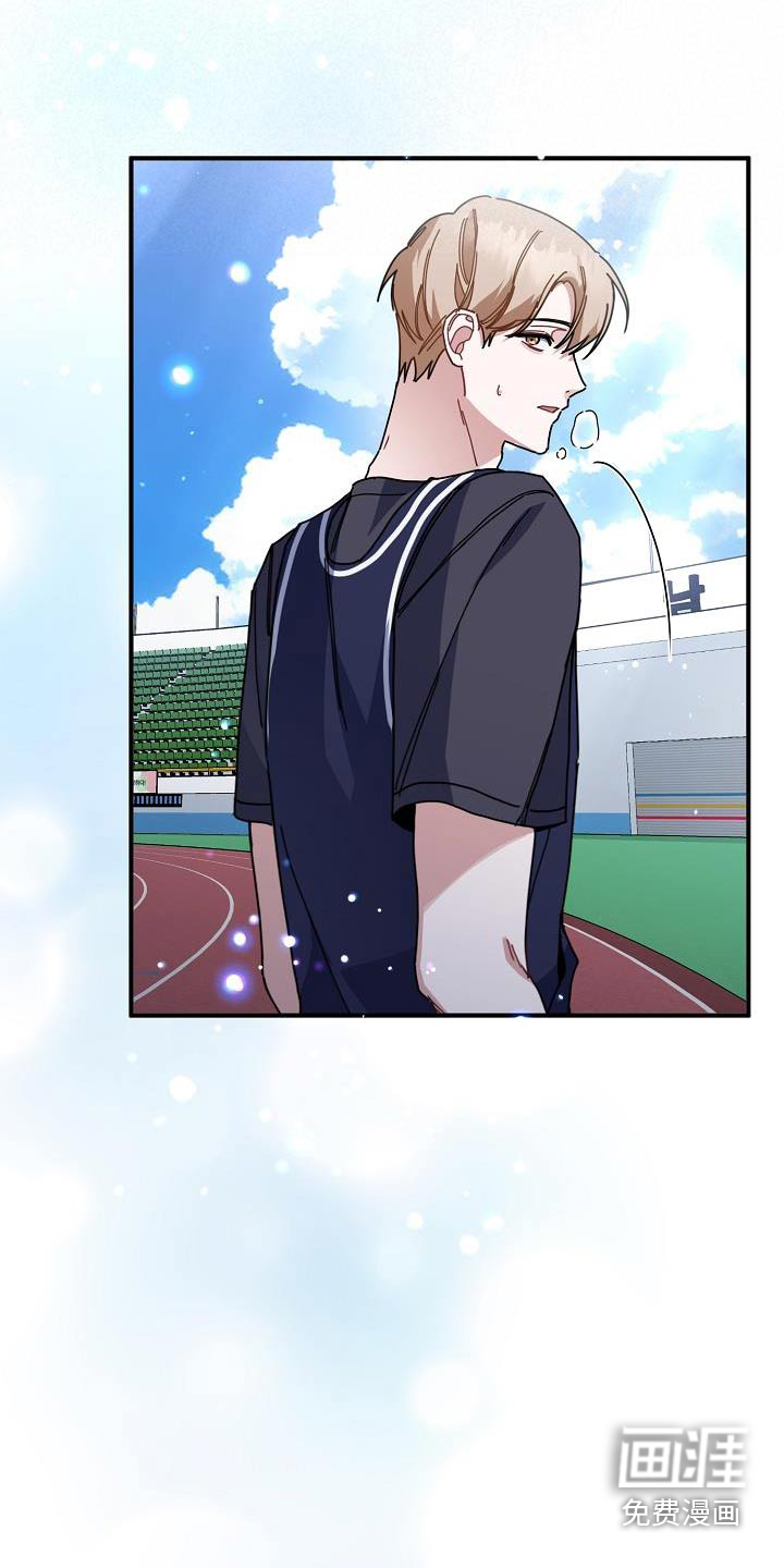 爱情系统 第56话 第13页