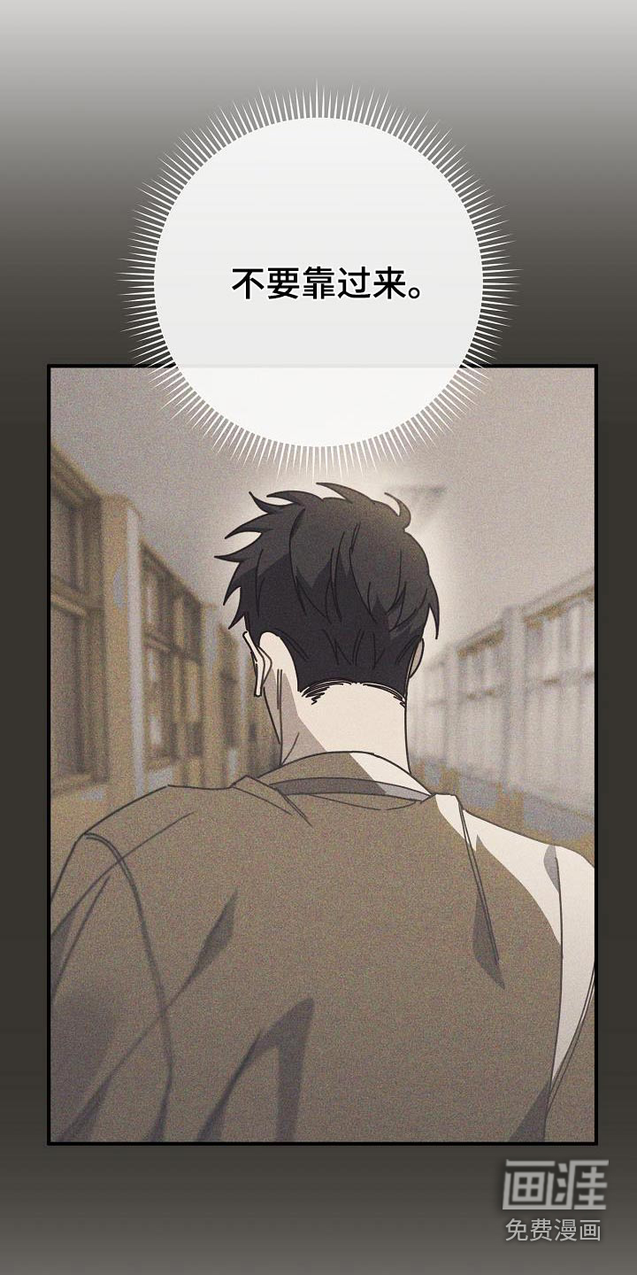 爱情系统 第56话 第15页