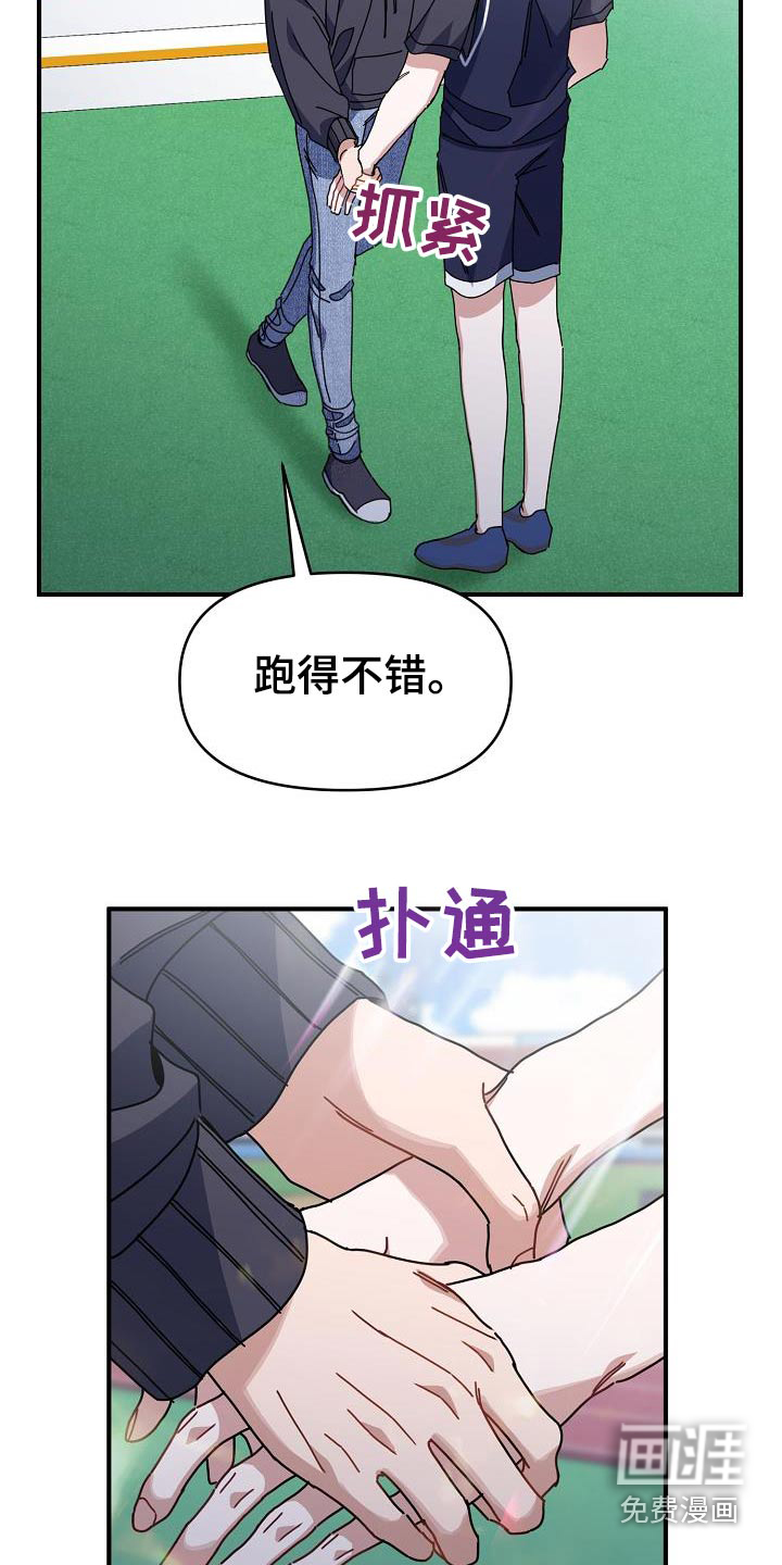 爱情系统 第56话 第18页
