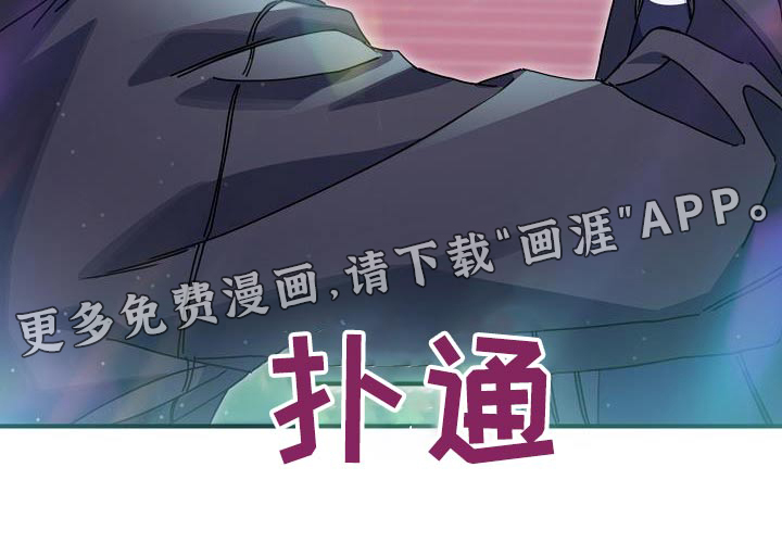 爱情系统 第56话 第22页