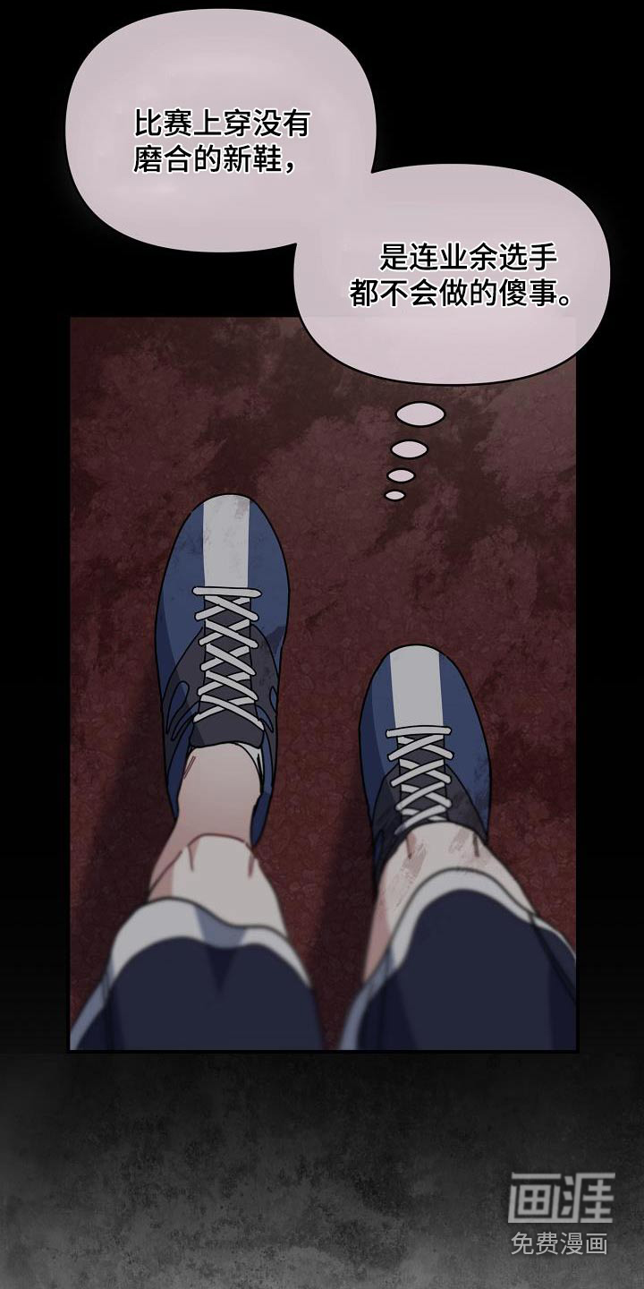 爱情系统 第56话 第7页